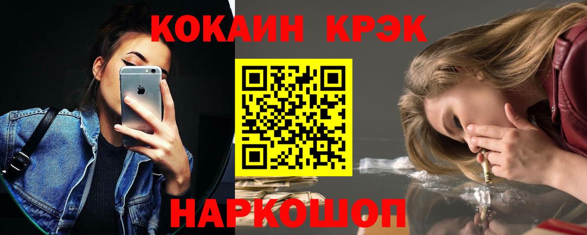 КОКАИН FishScale  Кокаин  Заводоуковск  Вход с VPN  купить наркоту  COCAIN Columbia 