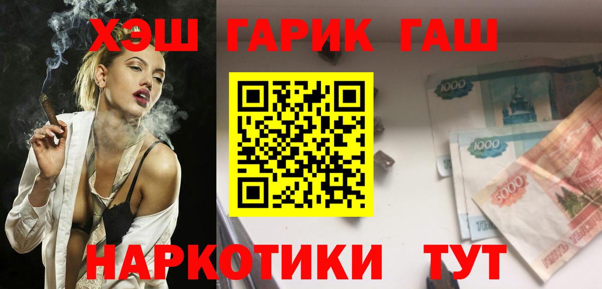 Заводоуковск  ГАШИШ хэш  Вход с VPN  ГАШ Ice-O-Lator 