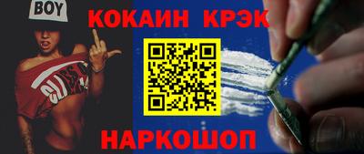 кокаин Кумертау