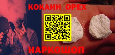 кокаин Кумертау