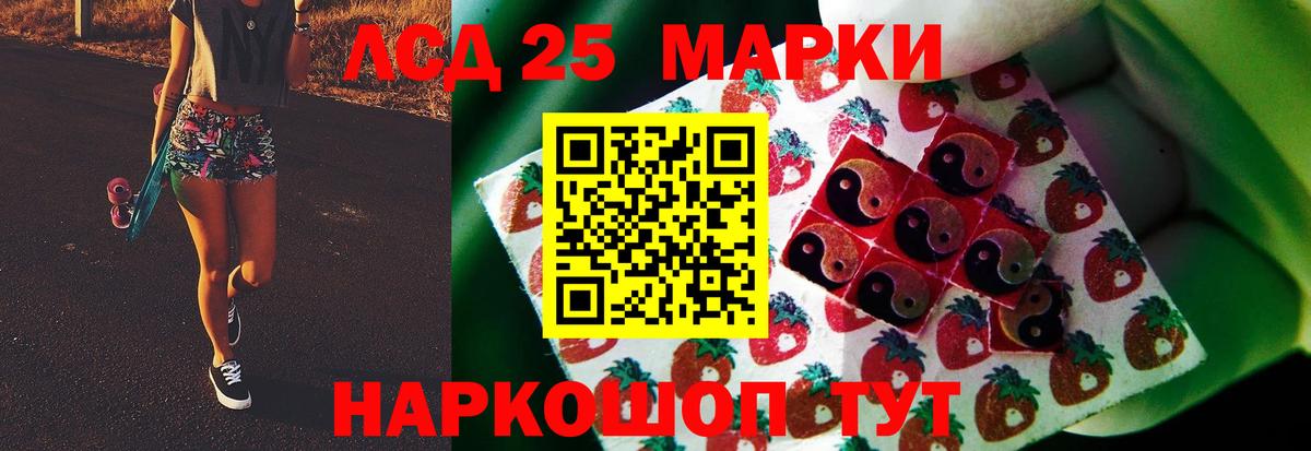 LSD-25 экстази кислота Заводоуковск