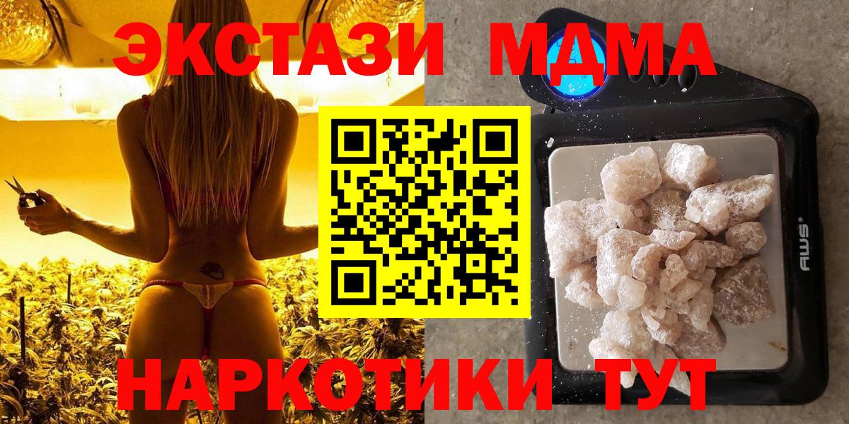 Заводоуковск  MDMA crystal  Вход с VPN 