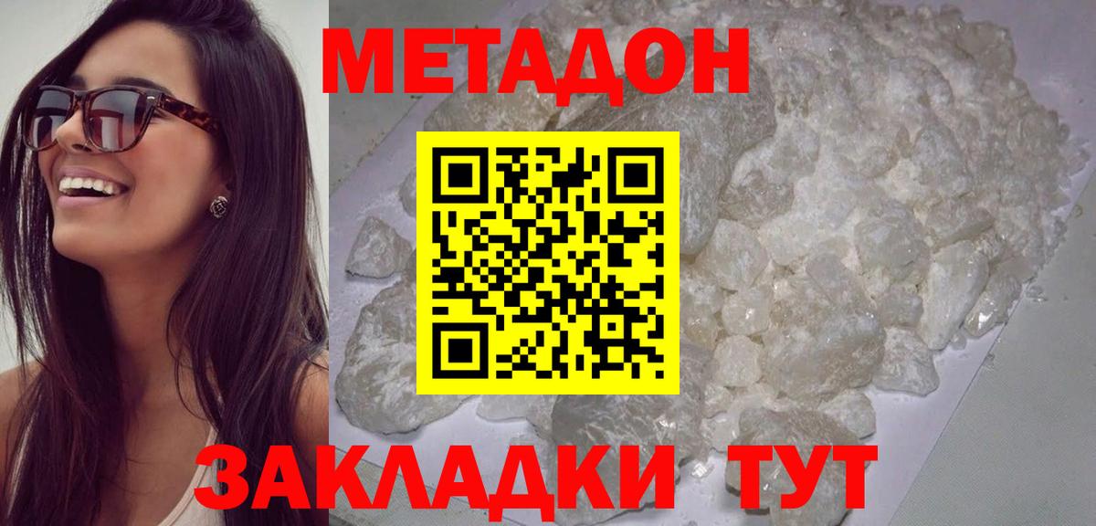 Метадон VHQ Заводоуковск