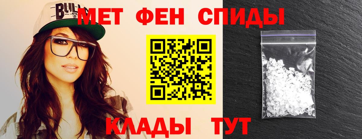 МЕТАМФЕТАМИН пудра Заводоуковск