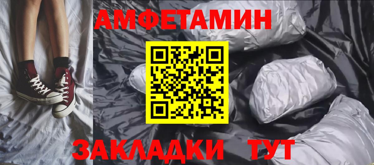 Заводоуковск  Первитин кристалл  Вход с VPN 