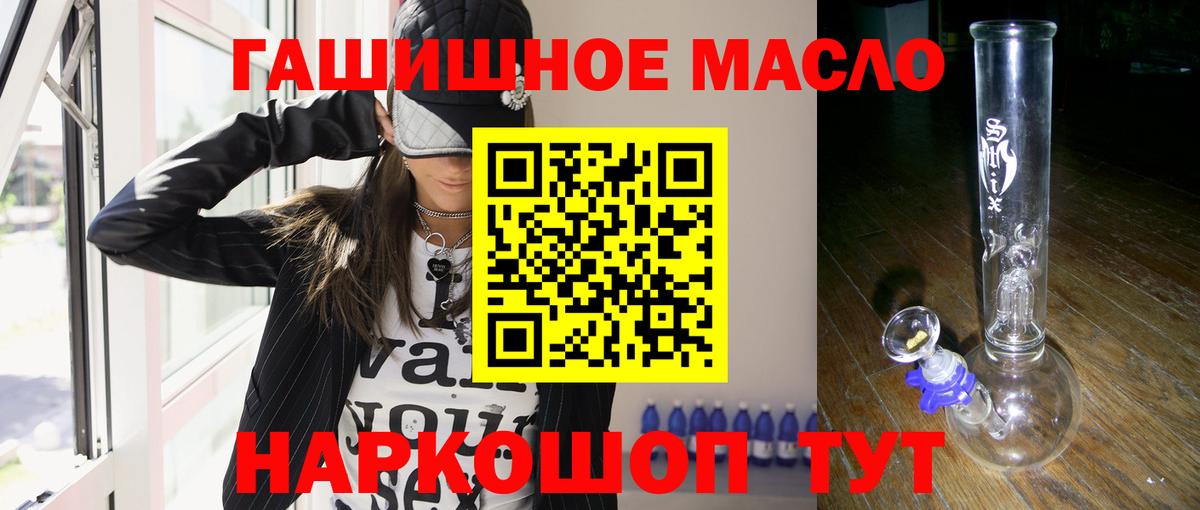 ТГК THC oil Заводоуковск