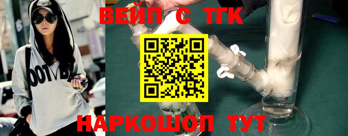 наркотики  Вход с VPN  Заводоуковск  ТГК Wax  Дистиллят ТГК Wax 