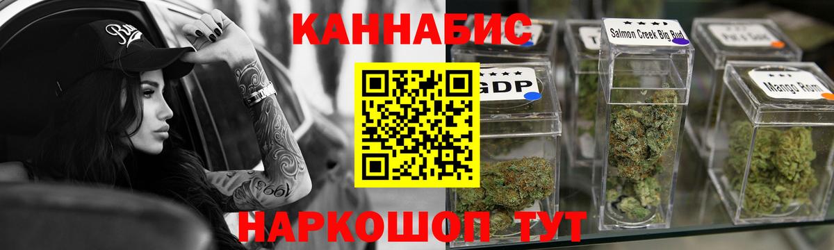 Бошки марихуана VHQ  Шишки марихуана SATIVA & INDICA  Вход с VPN  Заводоуковск 